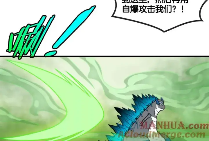 《重生为怪兽什么鬼》第53话 死腐爬虫王·相柳图64