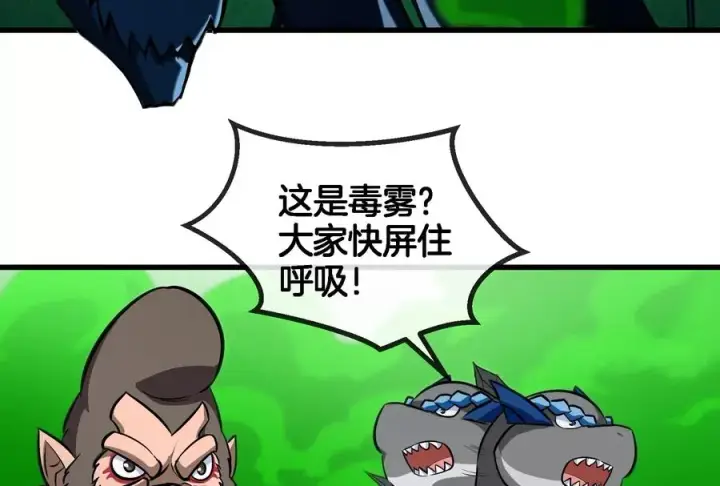 《重生为怪兽什么鬼》第54话 暴怒的蛮猿图10