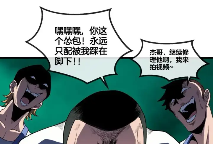 《重生为怪兽什么鬼》第54话 暴怒的蛮猿图24