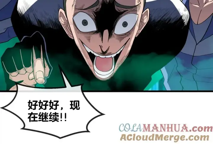 《重生为怪兽什么鬼》第54话 暴怒的蛮猿图25
