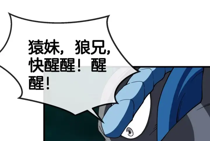 《重生为怪兽什么鬼》第54话 暴怒的蛮猿图30