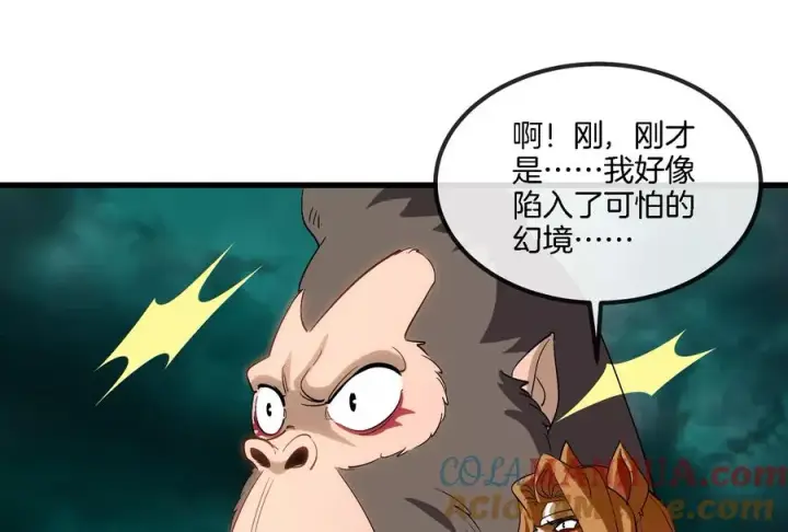 《重生为怪兽什么鬼》第54话 暴怒的蛮猿图33