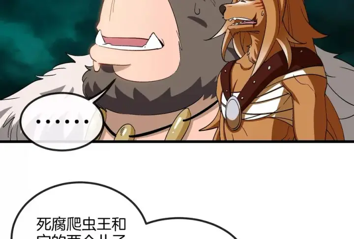 《重生为怪兽什么鬼》第54话 暴怒的蛮猿图34