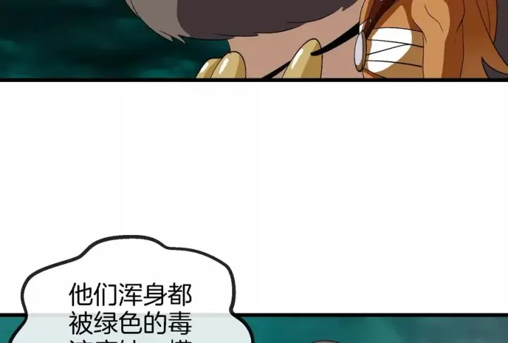 《重生为怪兽什么鬼》第54话 暴怒的蛮猿图38