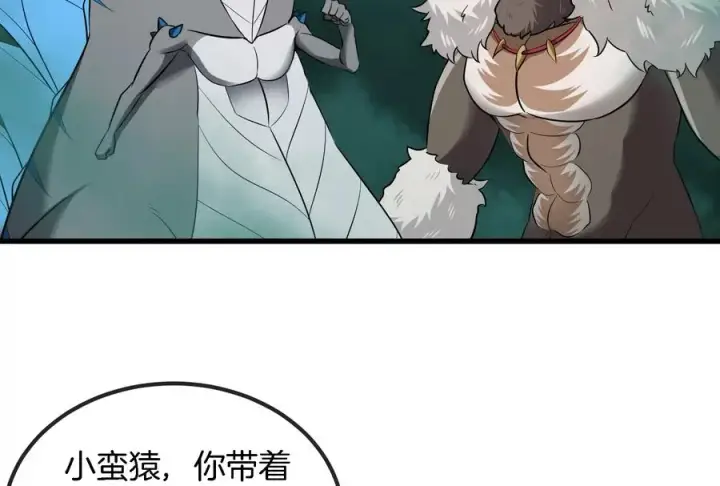 《重生为怪兽什么鬼》第54话 暴怒的蛮猿图43