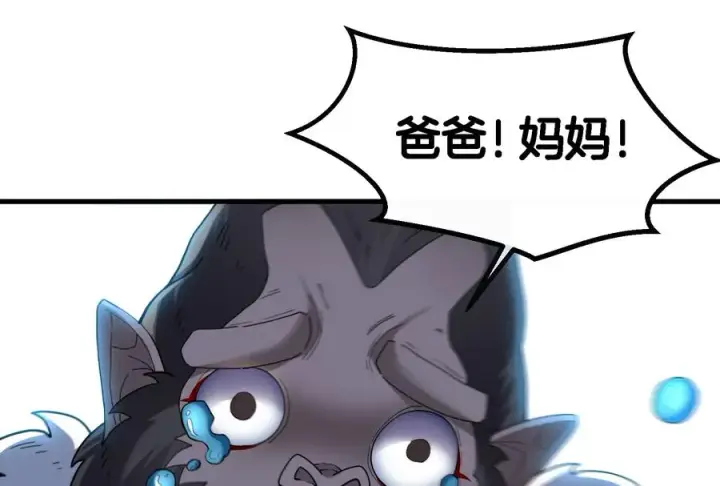 《重生为怪兽什么鬼》第54话 暴怒的蛮猿图63