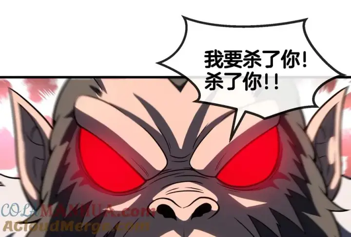 《重生为怪兽什么鬼》第54话 暴怒的蛮猿图69