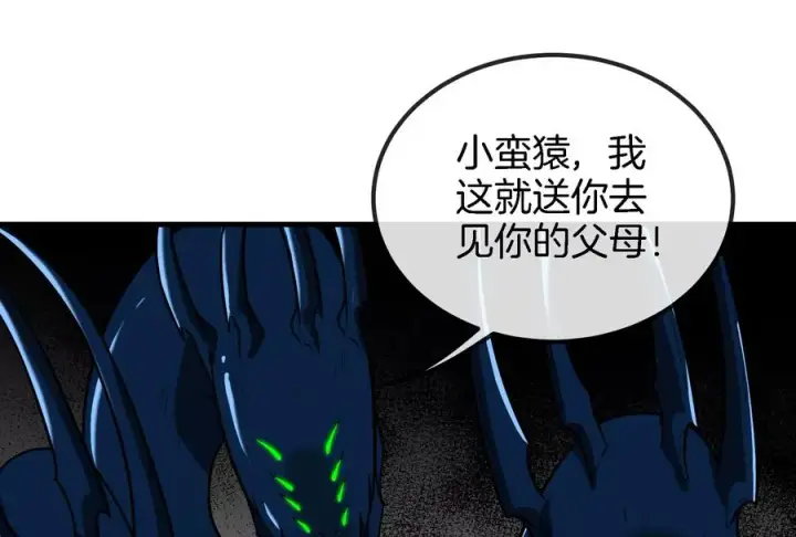 《重生为怪兽什么鬼》第54话 暴怒的蛮猿图82