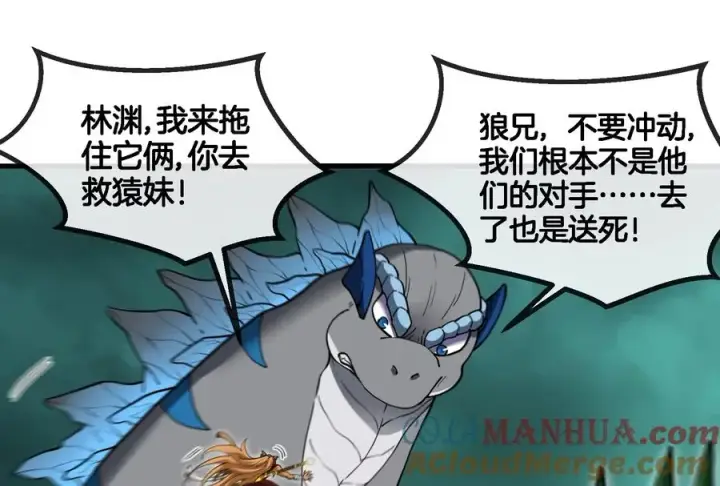 《重生为怪兽什么鬼》第54话 暴怒的蛮猿图89