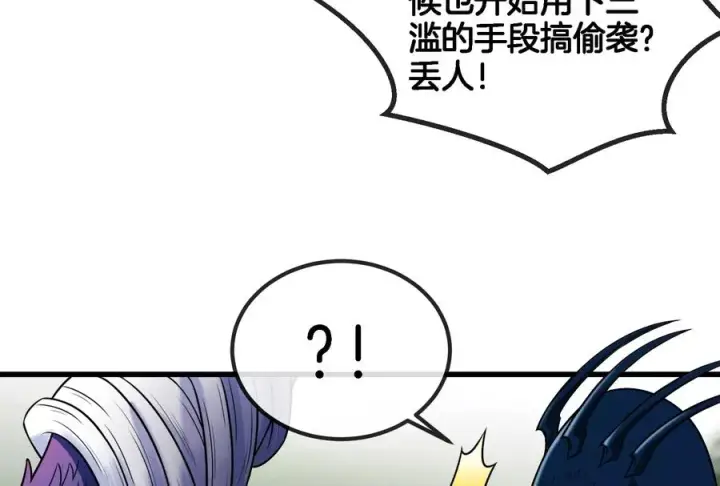 《重生为怪兽什么鬼》第56话 脱困图17