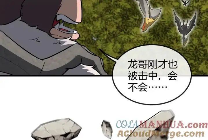 《重生为怪兽什么鬼》第56话 脱困图34