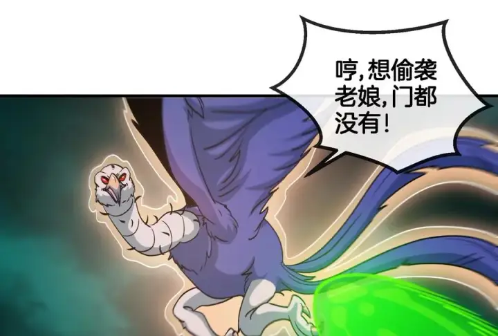 《重生为怪兽什么鬼》第56话 脱困图51