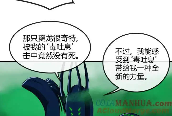 《重生为怪兽什么鬼》第56话 脱困图64