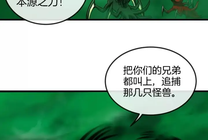 《重生为怪兽什么鬼》第56话 脱困图66