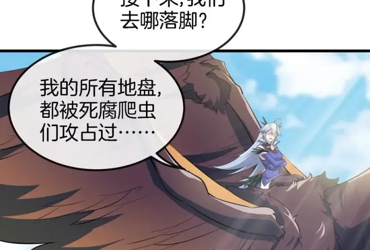 《重生为怪兽什么鬼》第56话 脱困图72