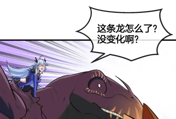《重生为怪兽什么鬼》第56话 脱困图78