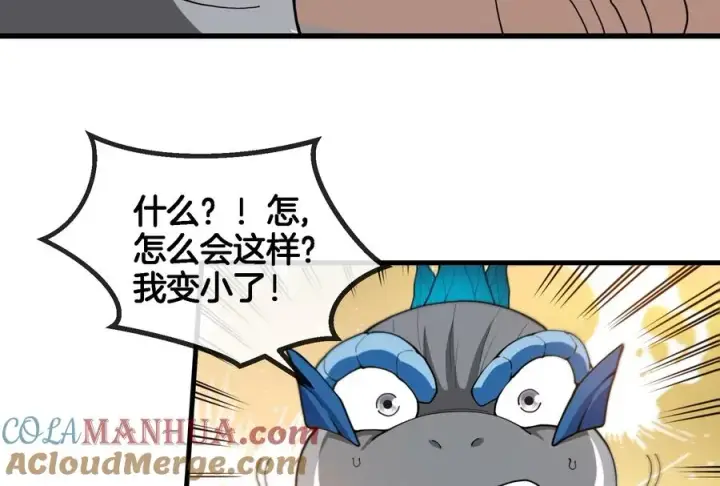 《重生为怪兽什么鬼》第57话 人类异能者图10