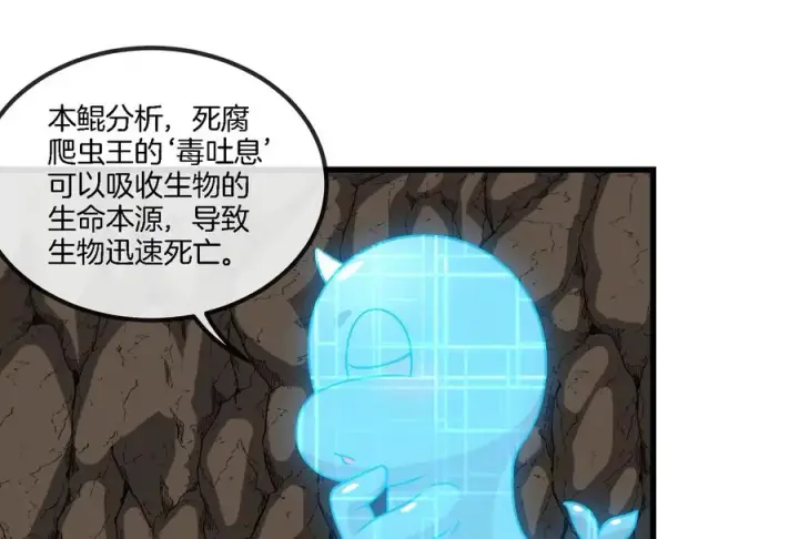 《重生为怪兽什么鬼》第57话 人类异能者图15