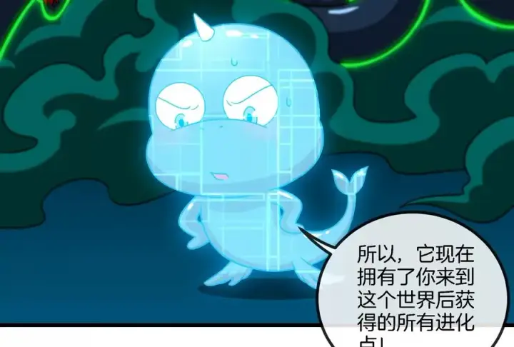 《重生为怪兽什么鬼》第57话 人类异能者图20