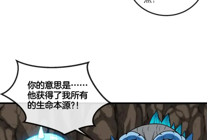 《重生为怪兽什么鬼》第57话 人类异能者图21
