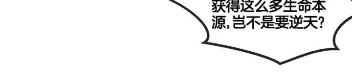 《重生为怪兽什么鬼》第57话 人类异能者图23