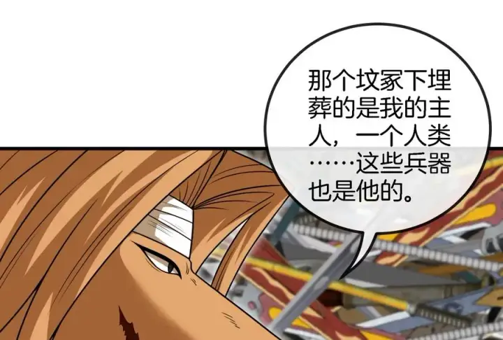《重生为怪兽什么鬼》第57话 人类异能者图42