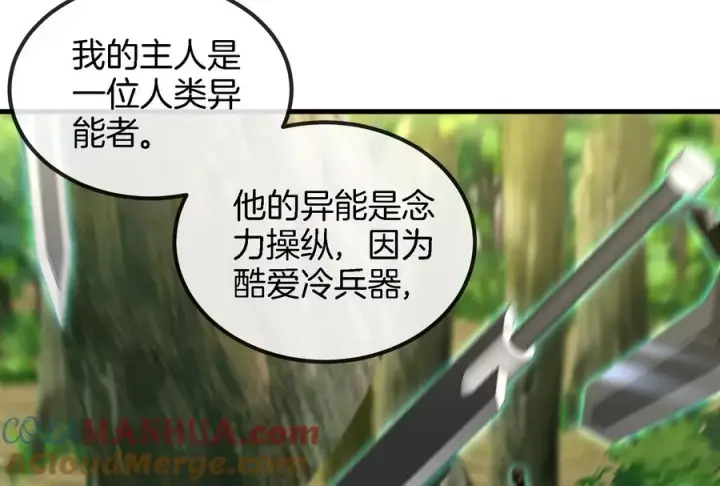 《重生为怪兽什么鬼》第57话 人类异能者图46