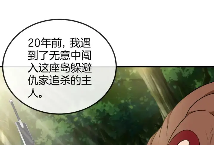 《重生为怪兽什么鬼》第57话 人类异能者图54