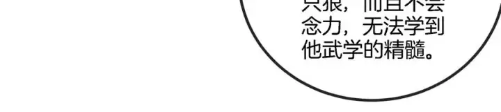 《重生为怪兽什么鬼》第57话 人类异能者图59