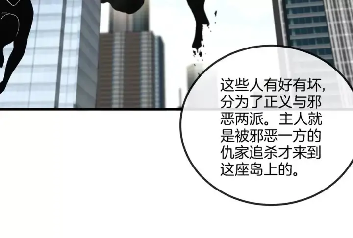 《重生为怪兽什么鬼》第57话 人类异能者图62