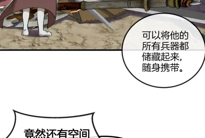 《重生为怪兽什么鬼》第57话 人类异能者图65