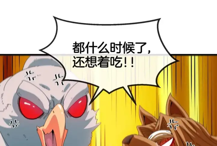 《重生为怪兽什么鬼》第57话 人类异能者图87