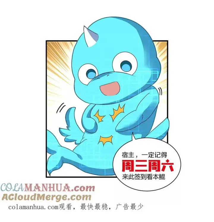 《重生为怪兽什么鬼》第58话 被锁死的身高图101