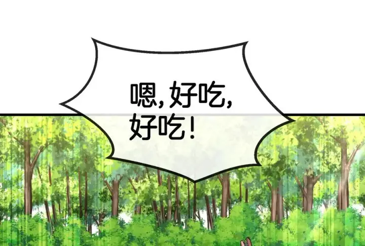 《重生为怪兽什么鬼》第58话 被锁死的身高图20