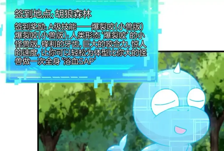 《重生为怪兽什么鬼》第58话 被锁死的身高图26