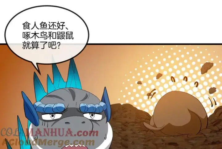 《重生为怪兽什么鬼》第58话 被锁死的身高图33