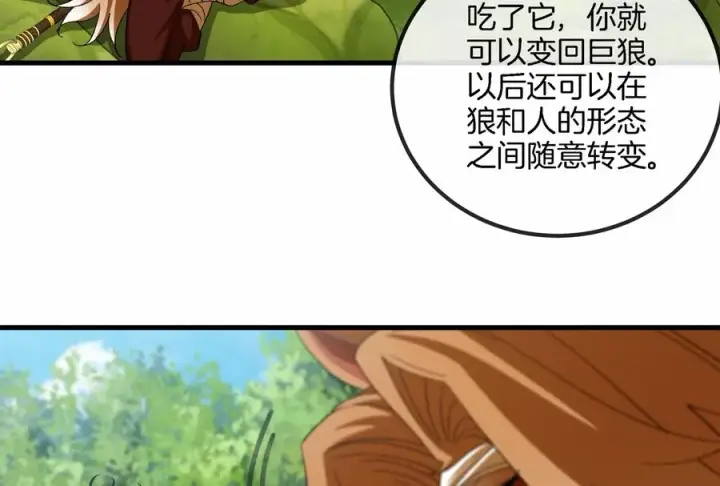 《重生为怪兽什么鬼》第58话 被锁死的身高图39