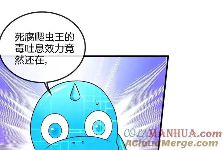《重生为怪兽什么鬼》第58话 被锁死的身高图69