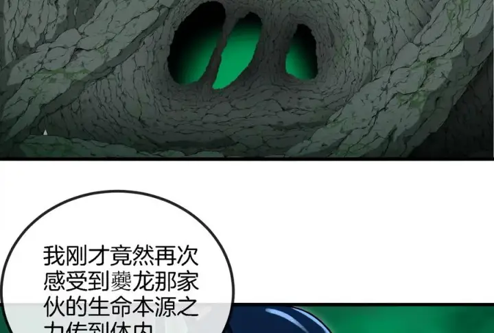 《重生为怪兽什么鬼》第58话 被锁死的身高图74