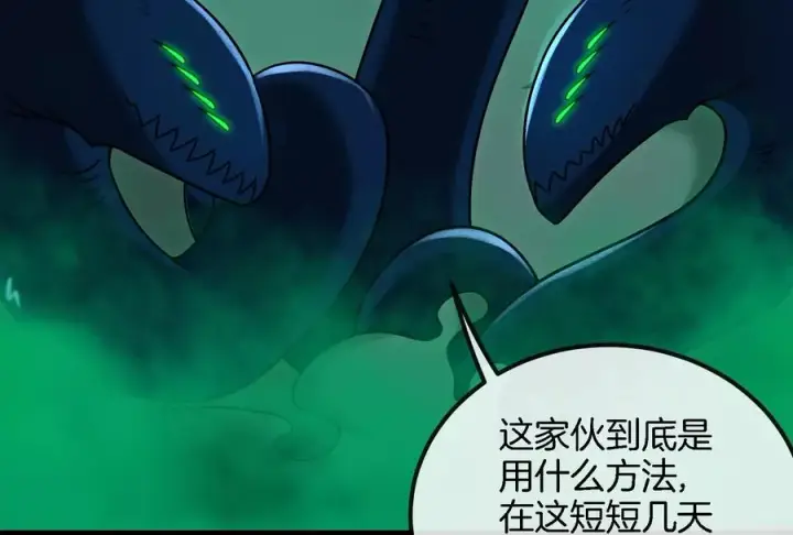 《重生为怪兽什么鬼》第58话 被锁死的身高图76