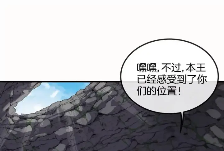 《重生为怪兽什么鬼》第58话 被锁死的身高图78