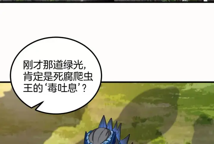 《重生为怪兽什么鬼》第58话 被锁死的身高图82