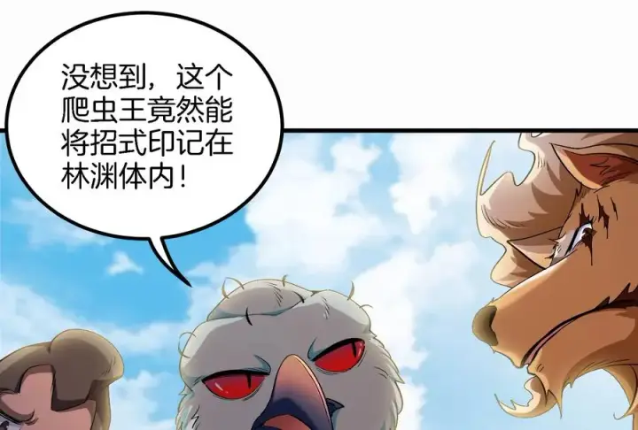 《重生为怪兽什么鬼》第58话 被锁死的身高图84