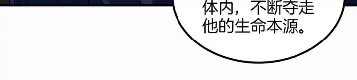 《重生为怪兽什么鬼》第58话 被锁死的身高图86