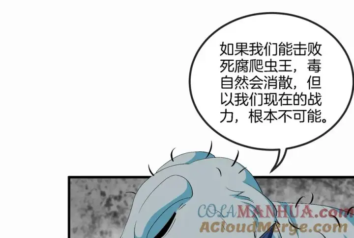 《重生为怪兽什么鬼》第58话 被锁死的身高图89