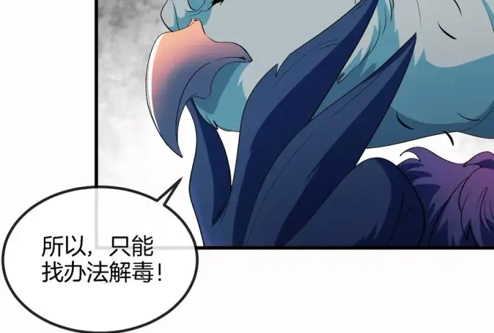 《重生为怪兽什么鬼》第58话 被锁死的身高图90
