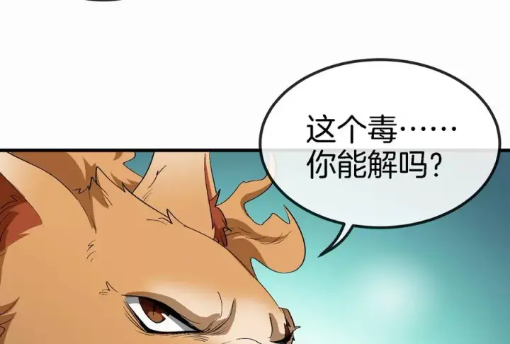 《重生为怪兽什么鬼》第58话 被锁死的身高图91