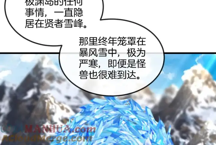 《重生为怪兽什么鬼》第59话 死腐爬虫入侵图10