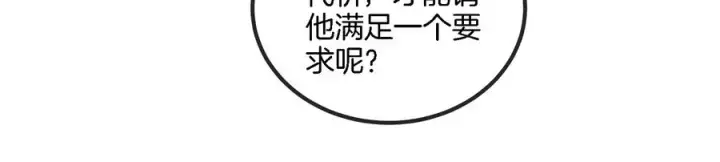 《重生为怪兽什么鬼》第59话 死腐爬虫入侵图14