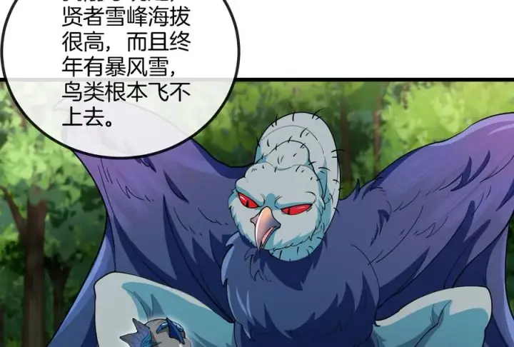 《重生为怪兽什么鬼》第59话 死腐爬虫入侵图26